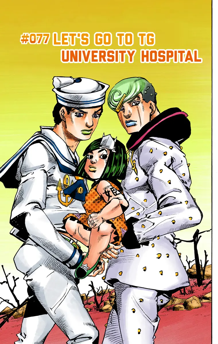 JoJo's Bizarre Adventure, Part 8: JoJolion Colored Manga, chapter 77, page 1