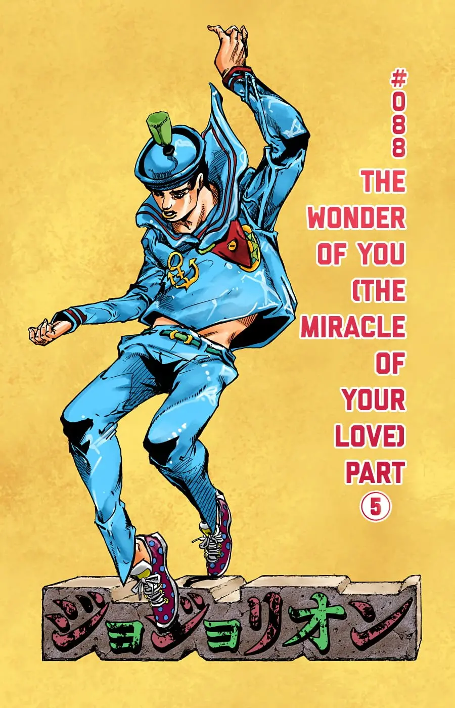 JoJo's Bizarre Adventure, Part 8: JoJolion Colored Manga, chapter 88, page 1