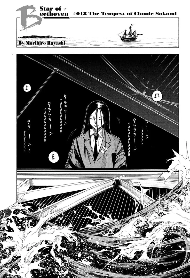 Star of Beethoven, chapter 18, page 1
