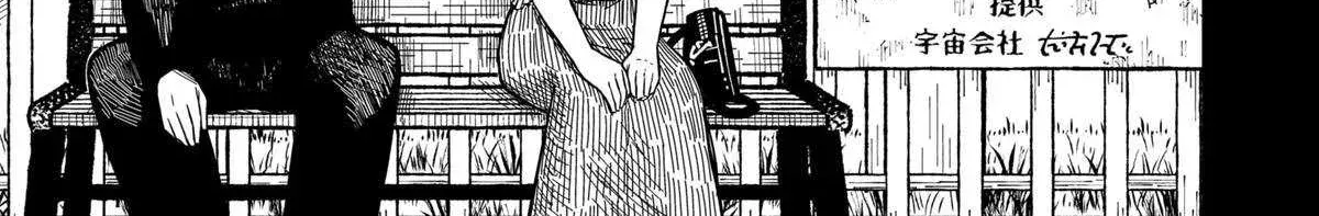 Drama Queen, chapter 35, page 14