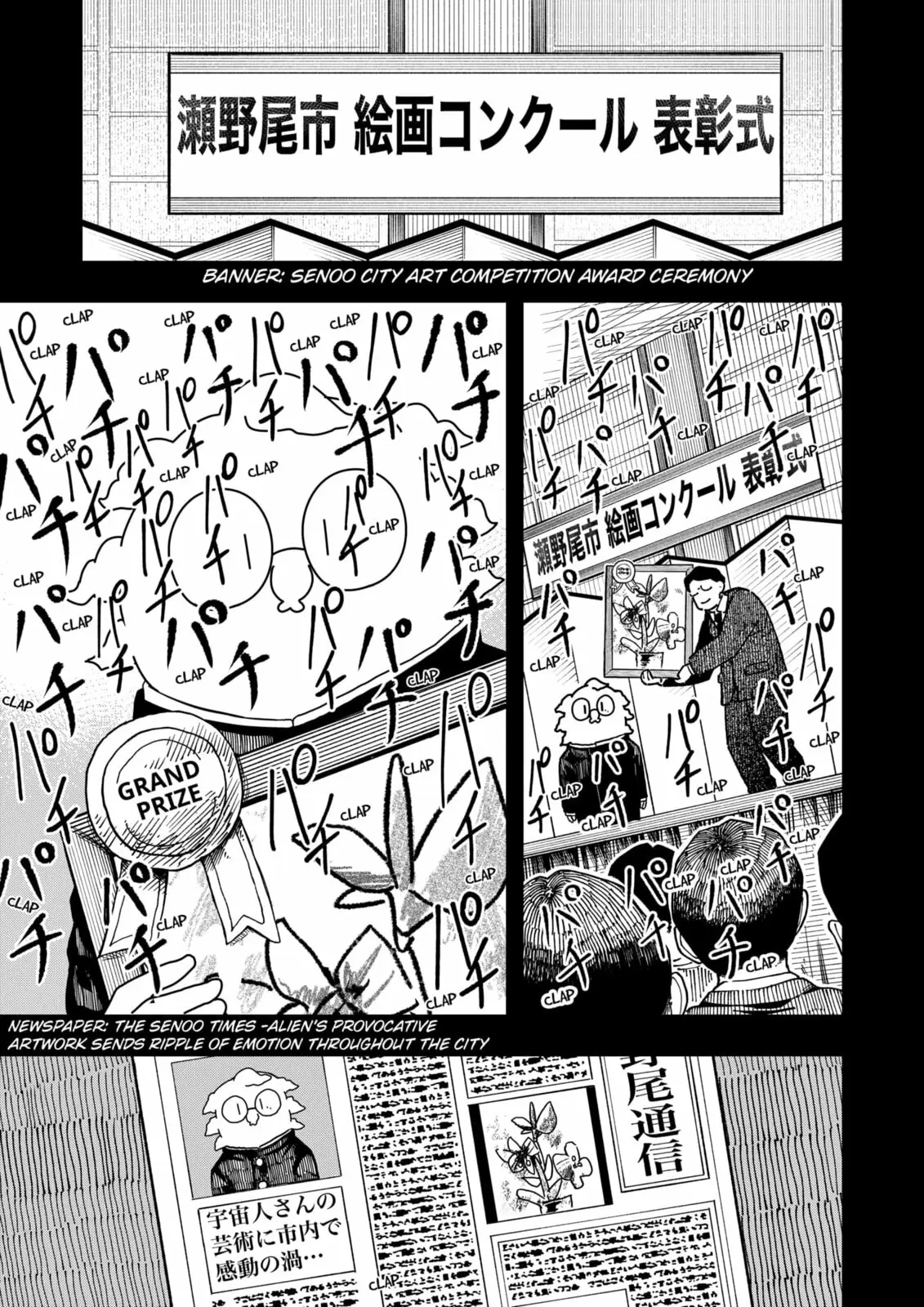 Drama Queen, chapter 39, page 13