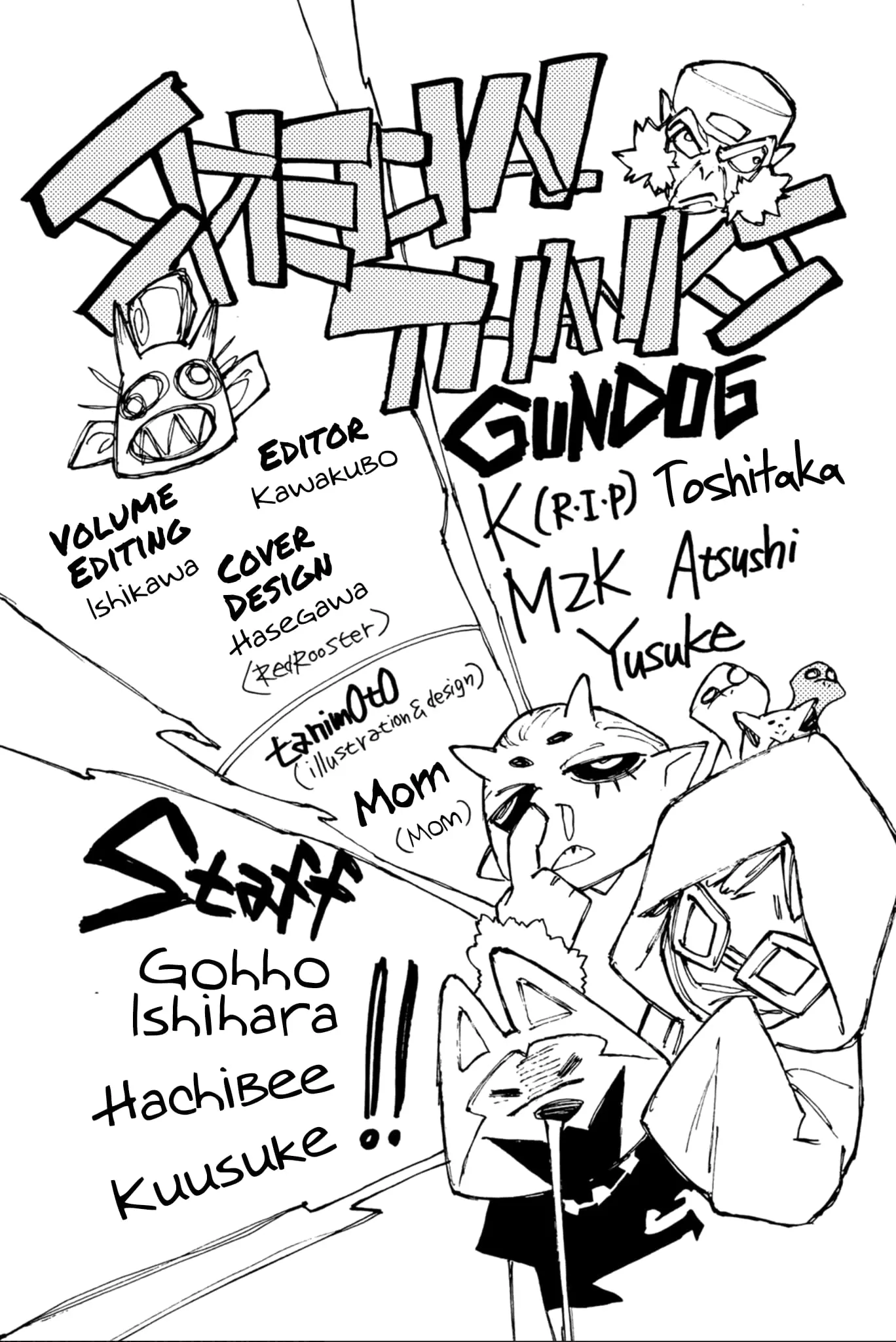 Gachiakuta Manga, chapter 28.5, page 11