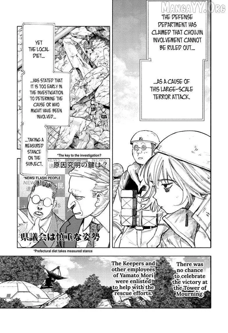 Choujin X, chapter 69.1, page 3