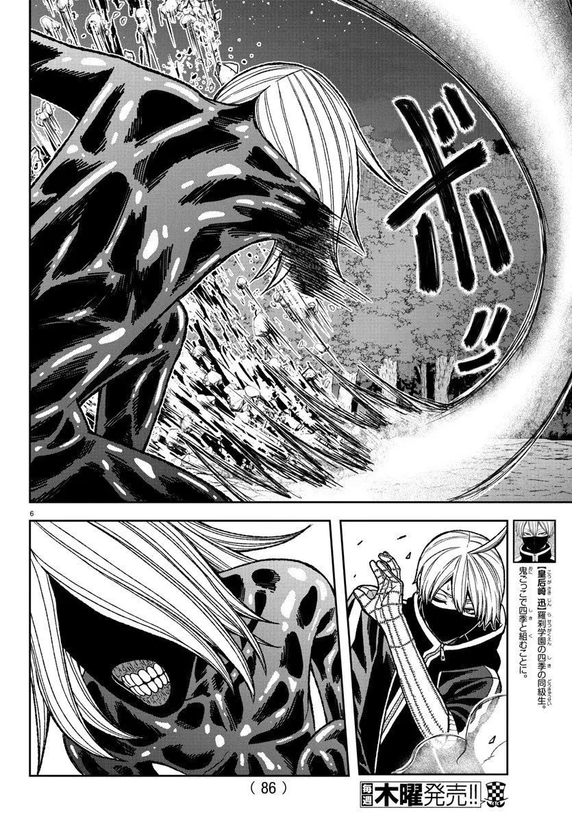 Tougen Anki, chapter 10, page 6