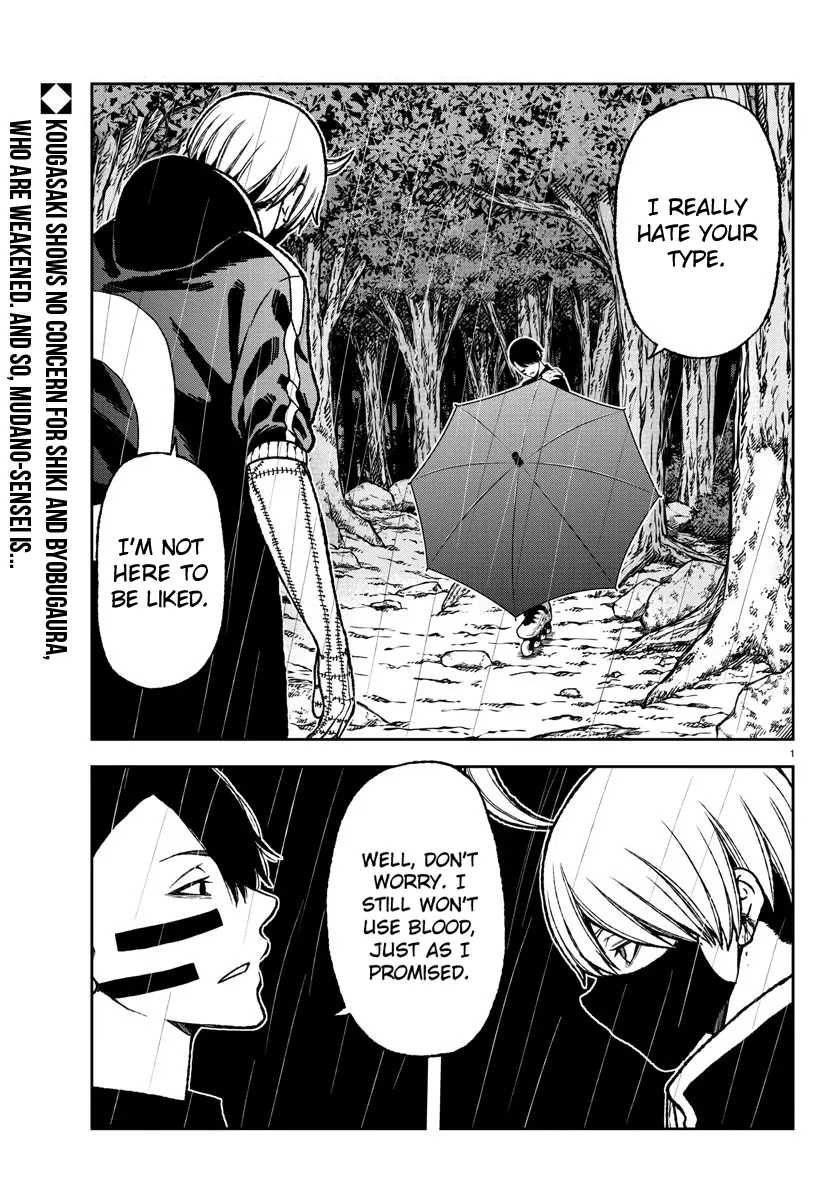 Tougen Anki, chapter 11, page 2