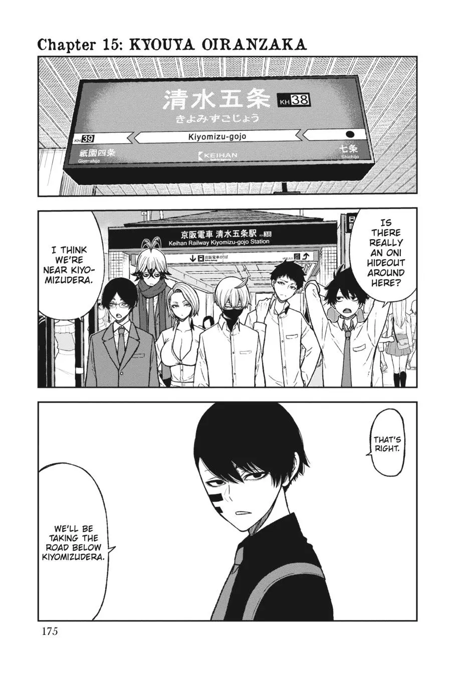 Tougen Anki, chapter 15, page 1