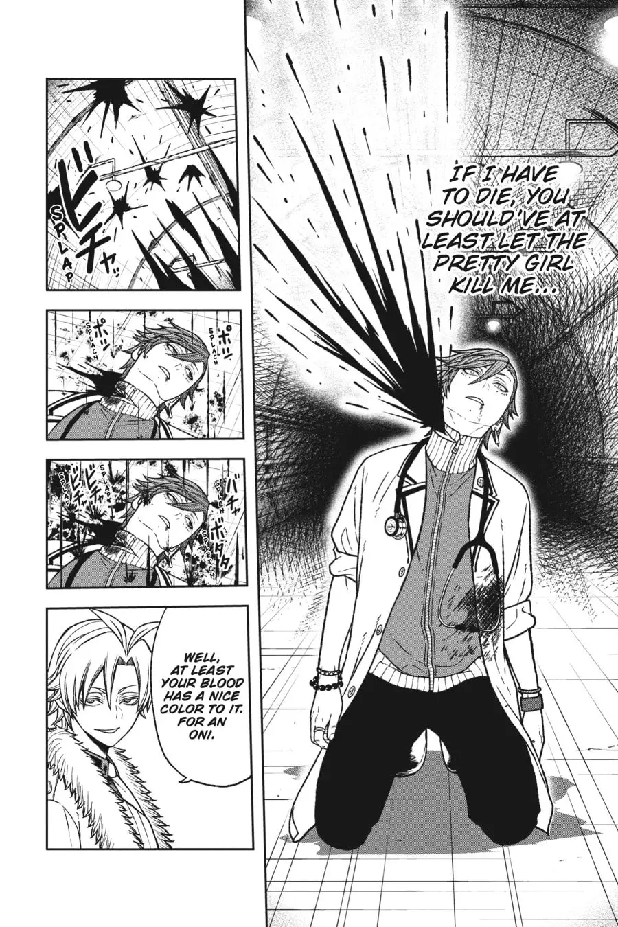 Tougen Anki, chapter 21, page 7