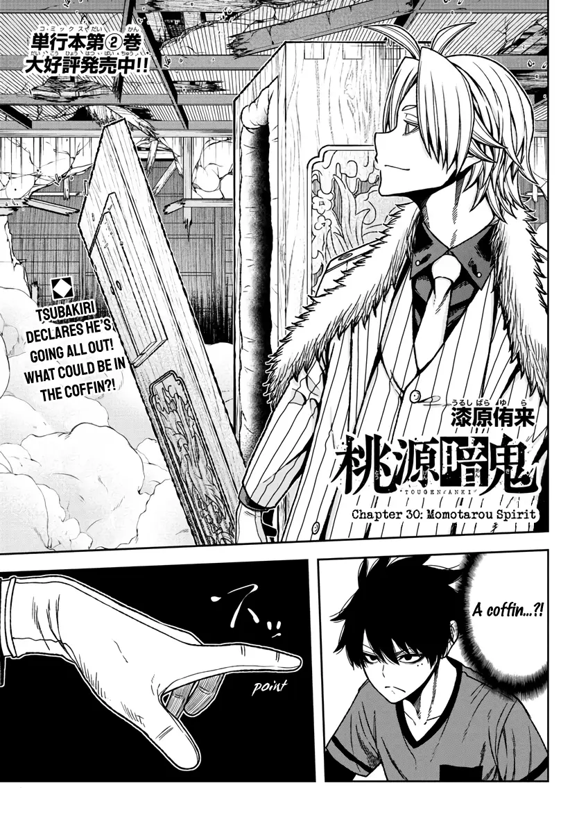 Tougen Anki, chapter 30, page 1