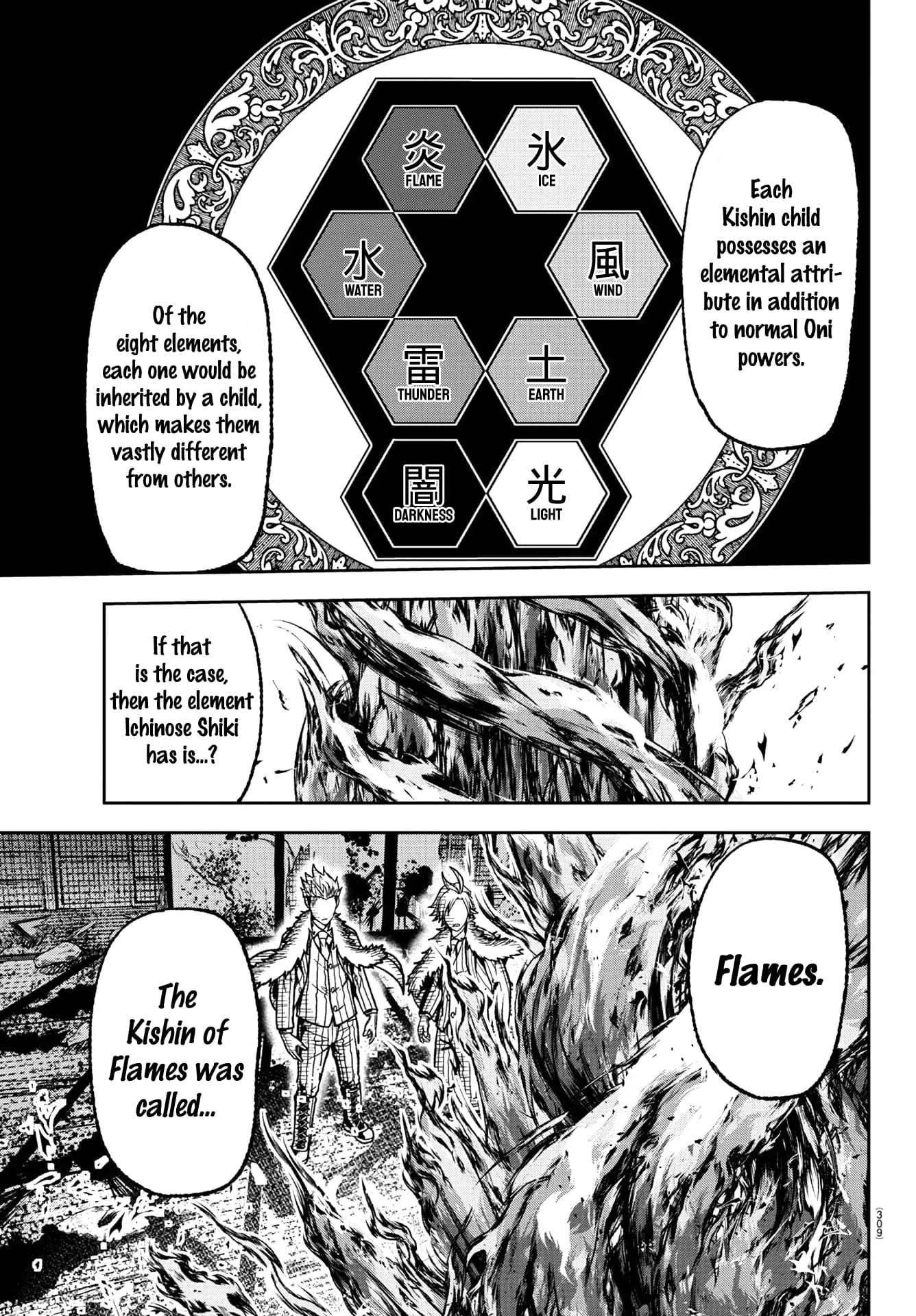 Tougen Anki, chapter 32, page 17
