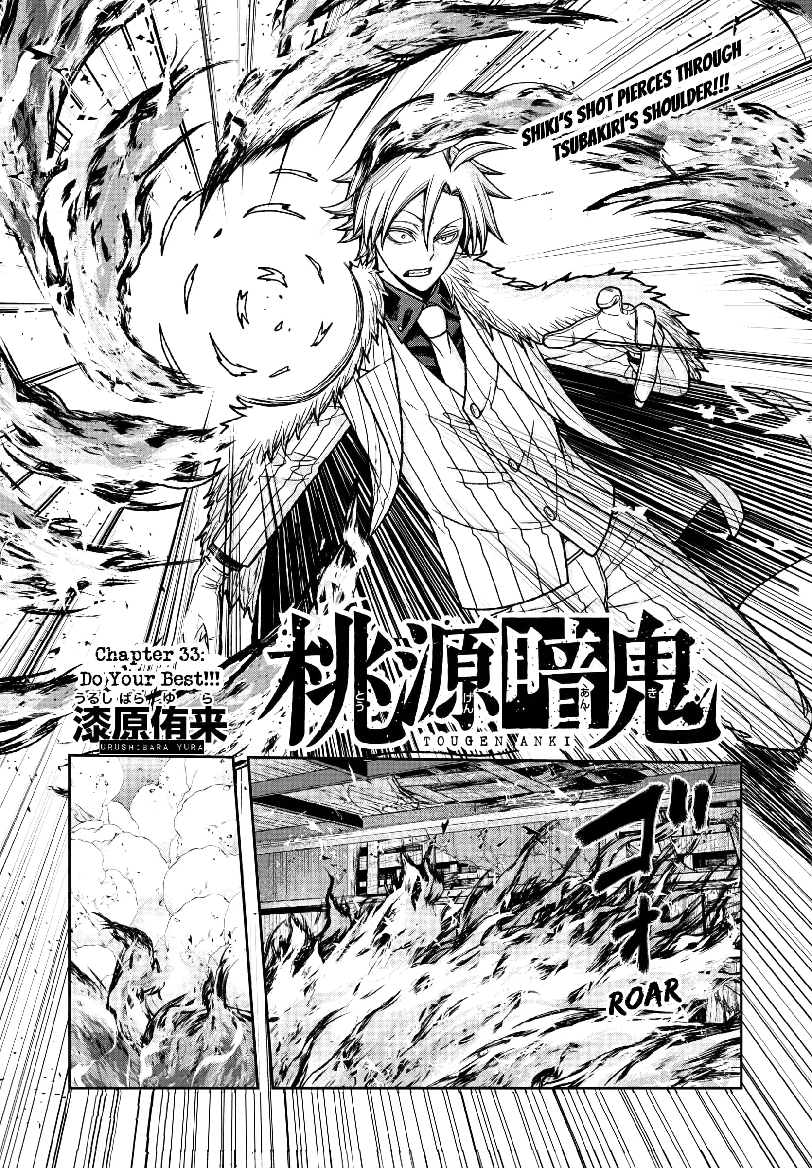 Tougen Anki, chapter 33, page 2