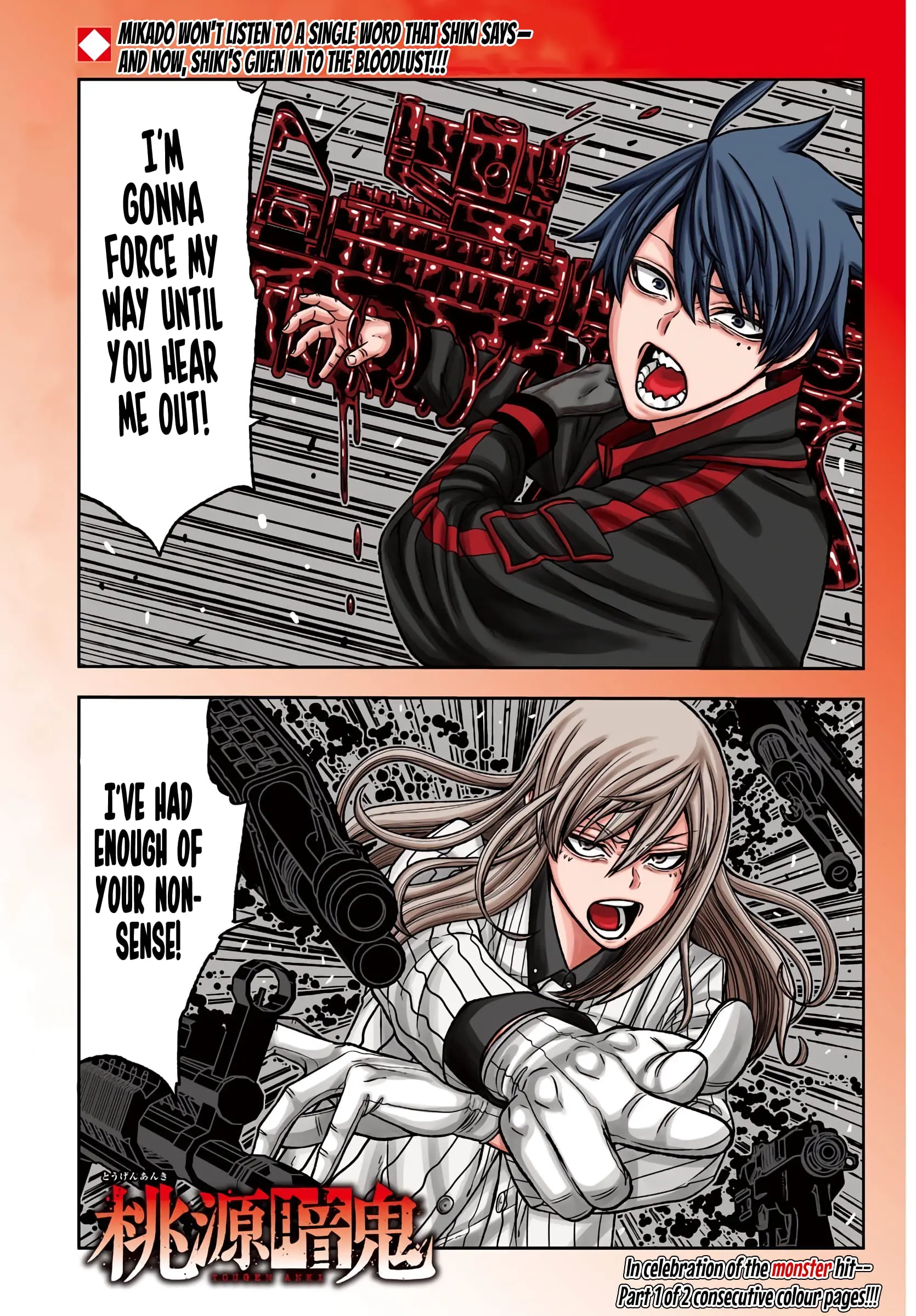 Tougen Anki, chapter 66, page 3