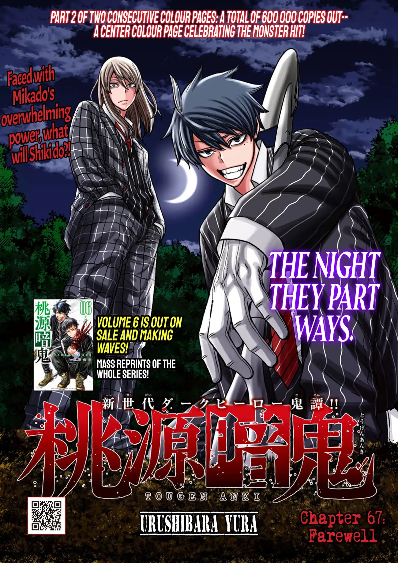 Tougen Anki, chapter 67, page 1