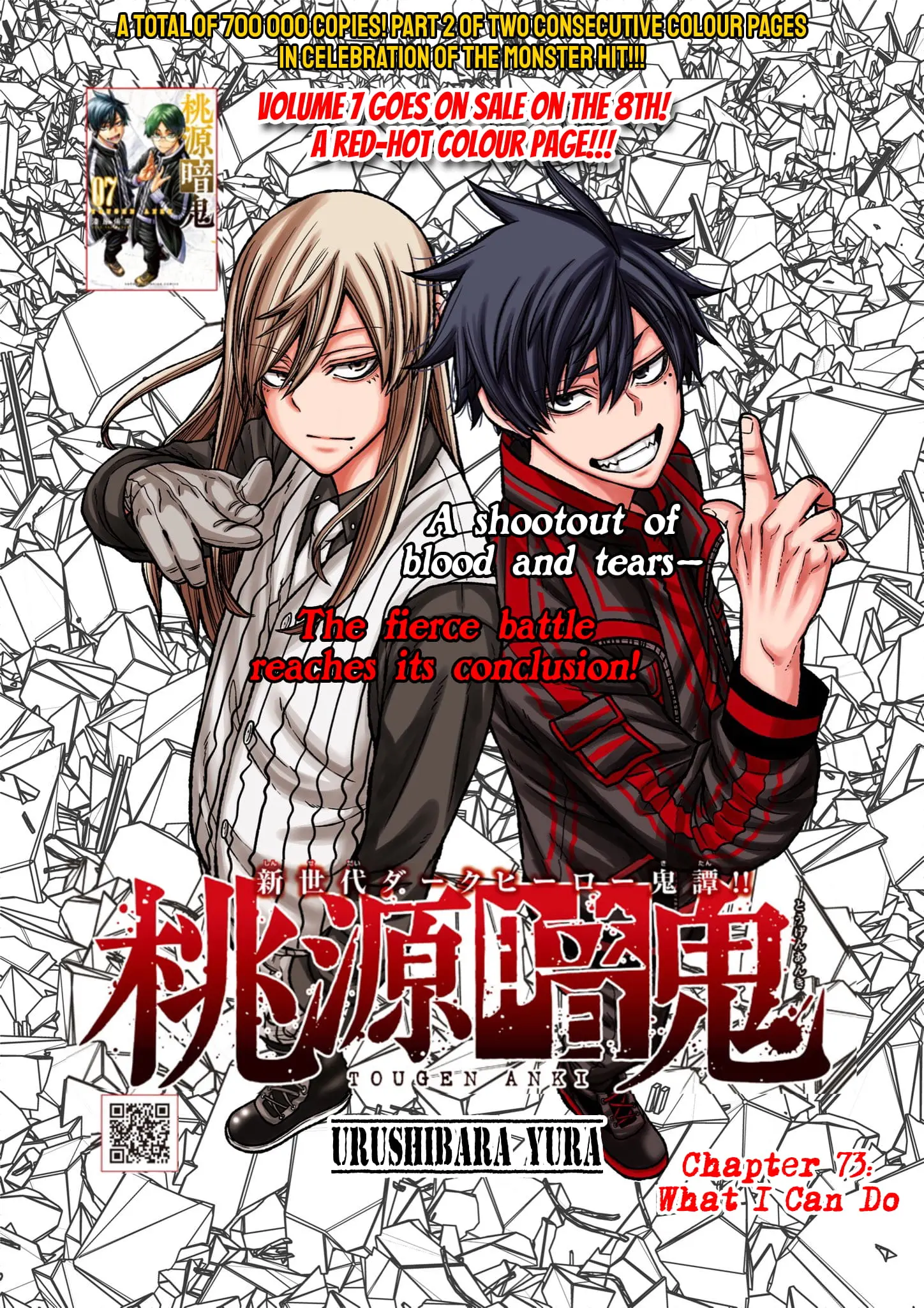 Tougen Anki, chapter 73, page 1