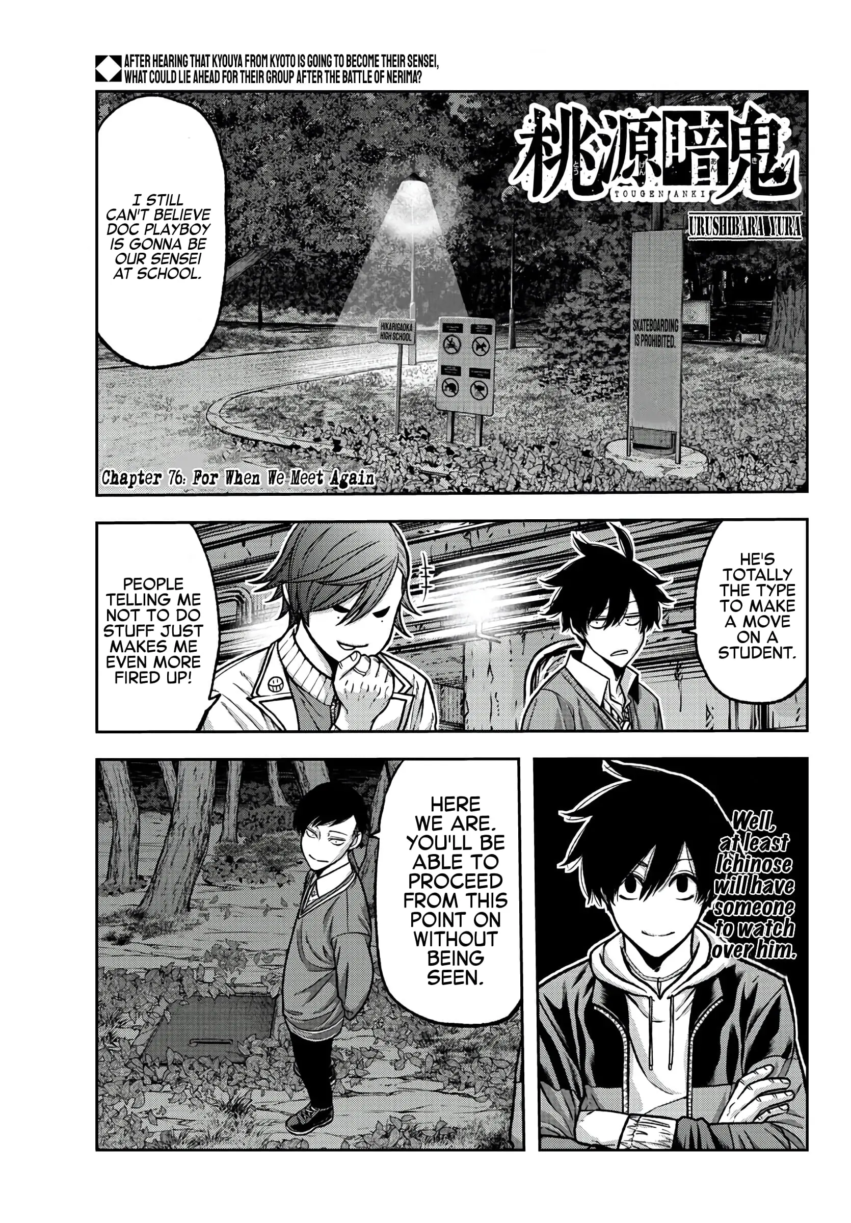 Tougen Anki, chapter 76, page 1