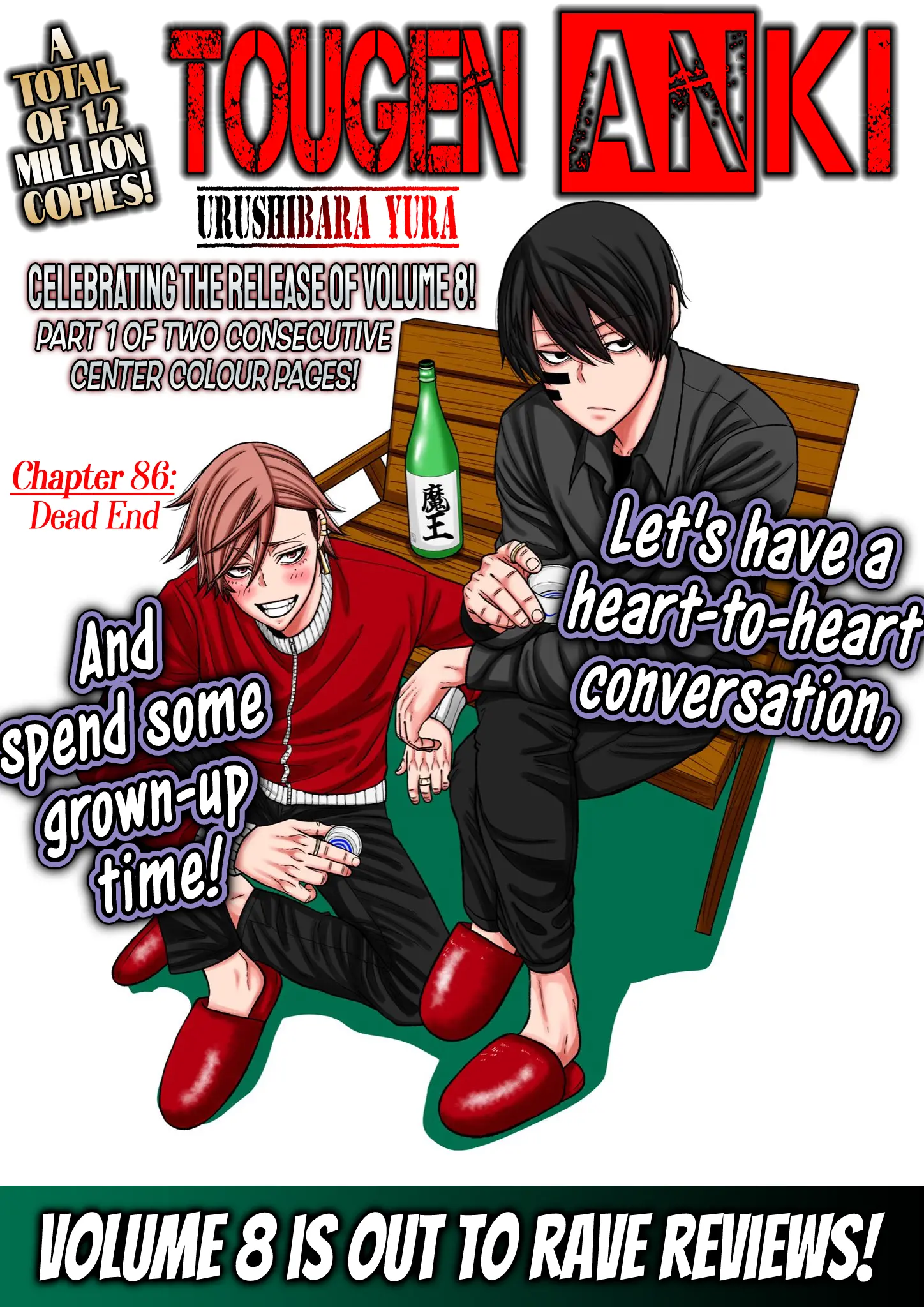 Tougen Anki, chapter 86, page 1