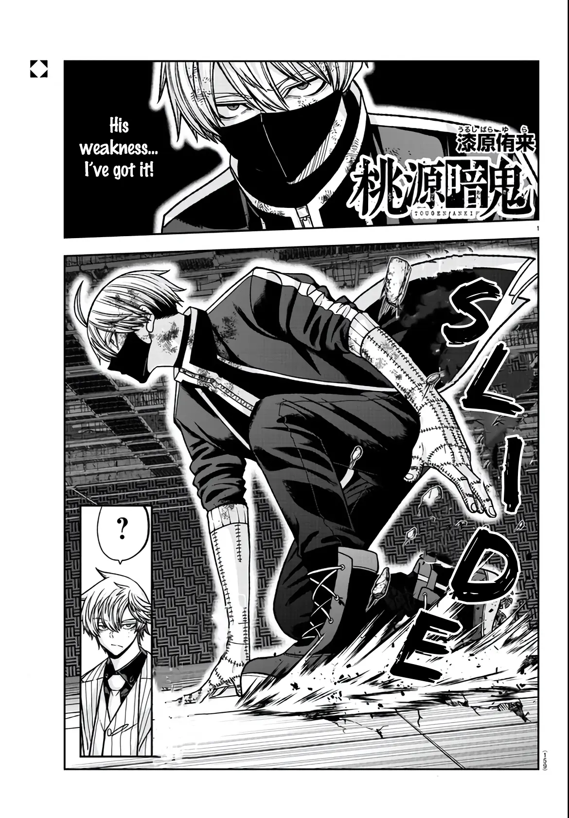 Tougen Anki, chapter 111, page 1