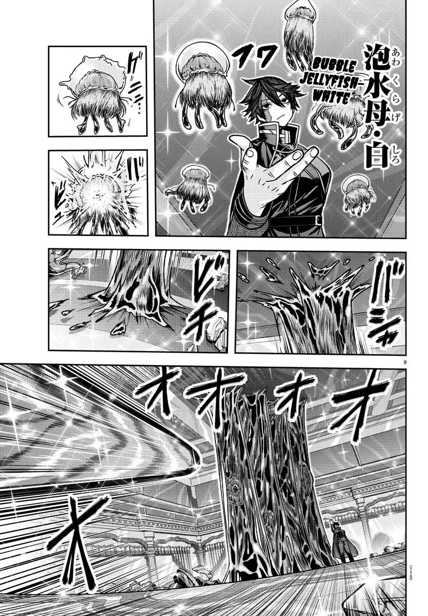 Tougen Anki, chapter 123, page 9