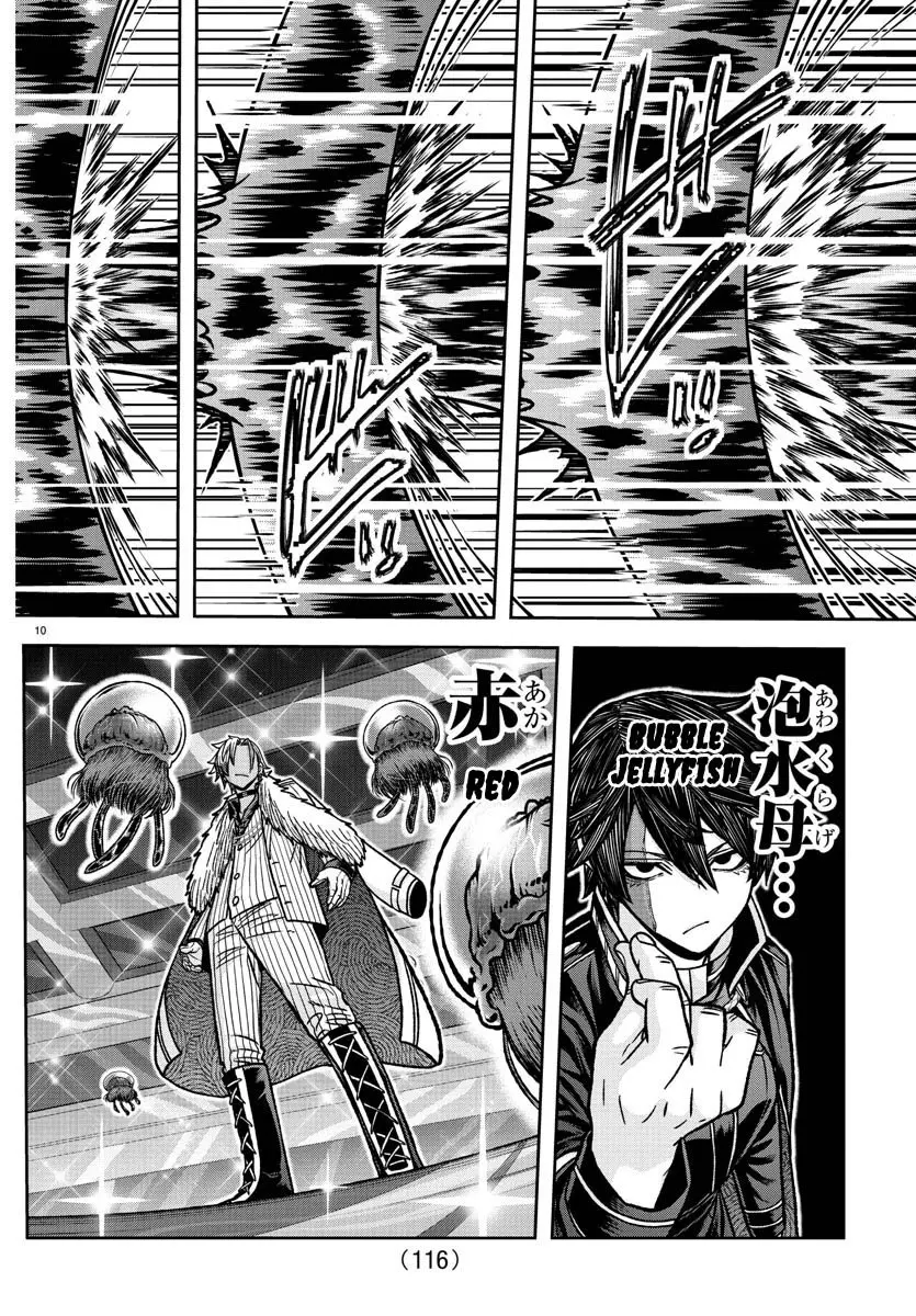 Tougen Anki, chapter 123, page 10