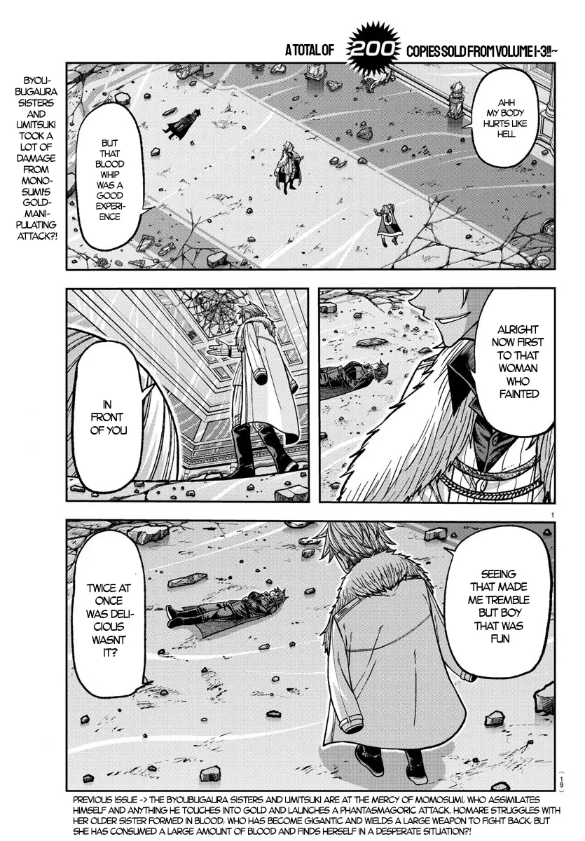 Tougen Anki, chapter 126, page 1