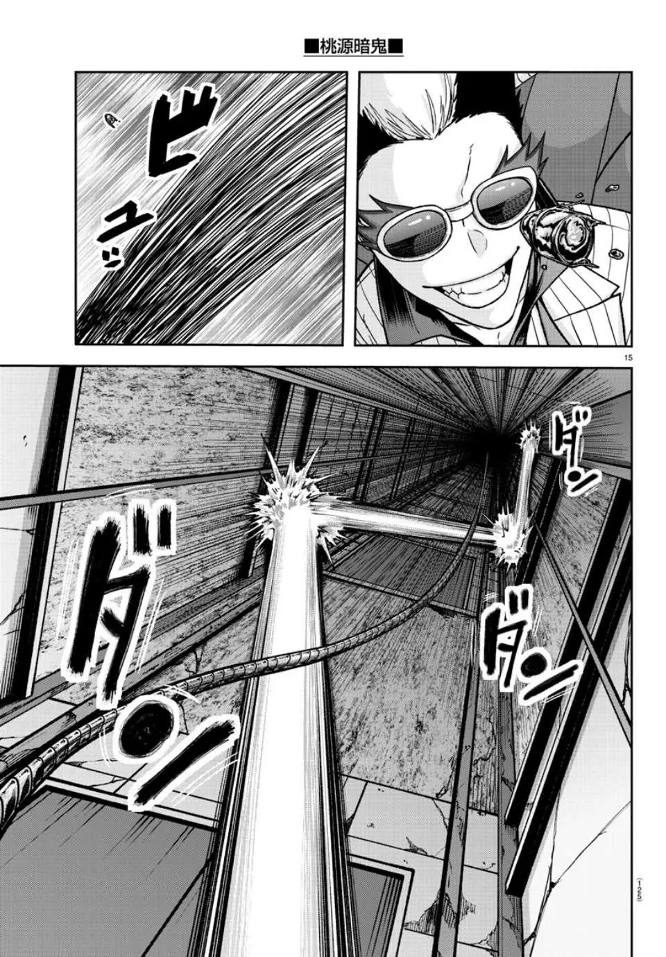 Tougen Anki, chapter 127, page 14