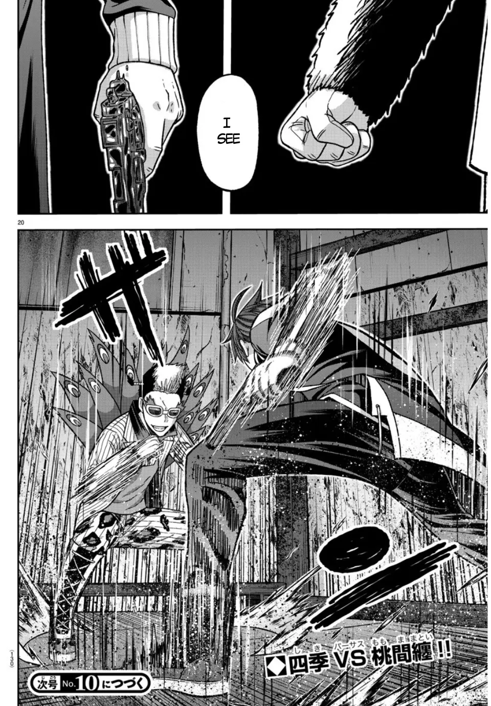 Tougen Anki, chapter 127, page 18