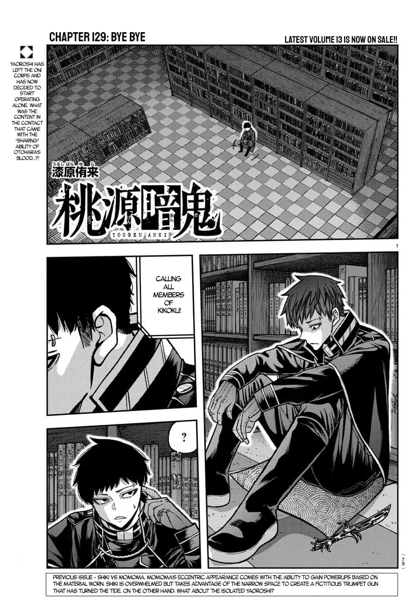 Tougen Anki, chapter 129, page 1