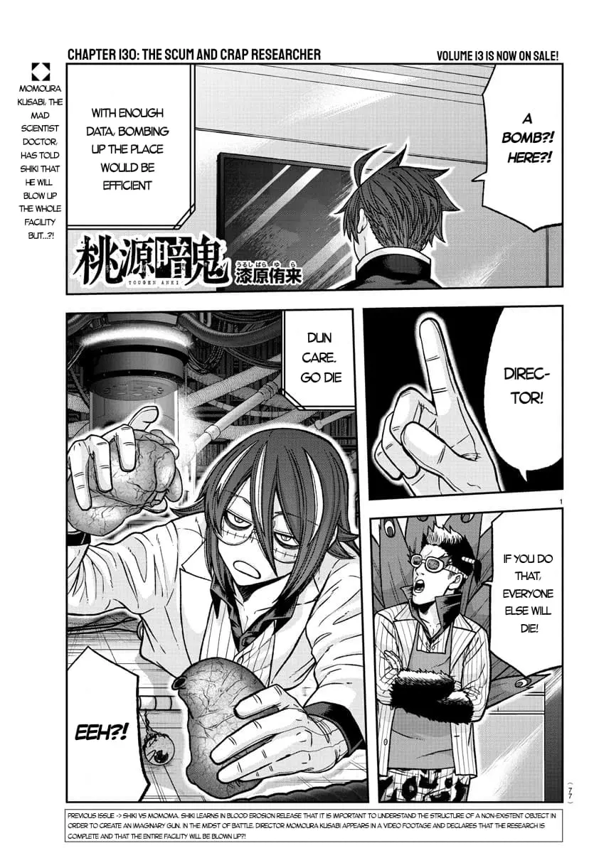 Tougen Anki, chapter 130, page 1