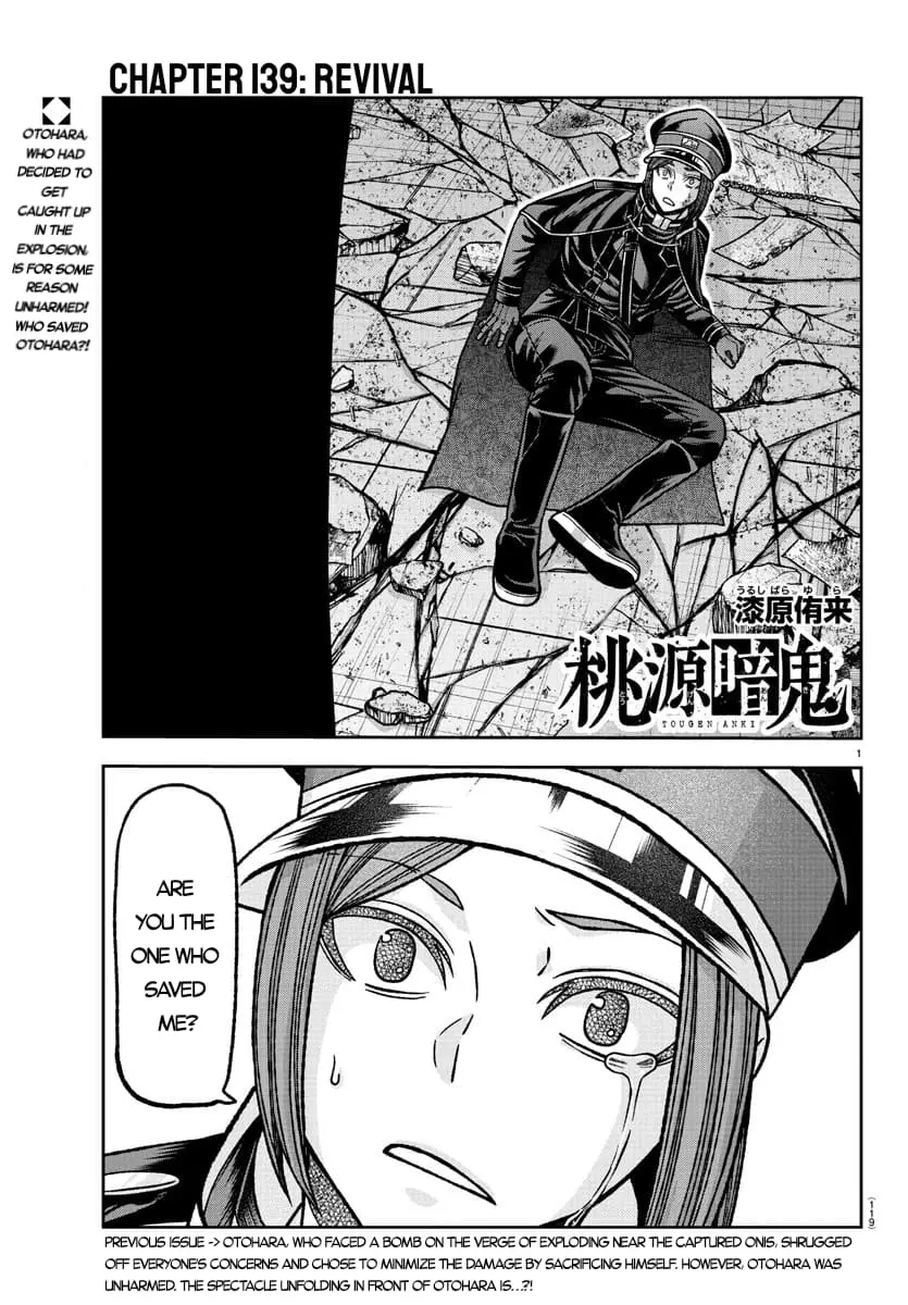 Tougen Anki, chapter 139, page 1