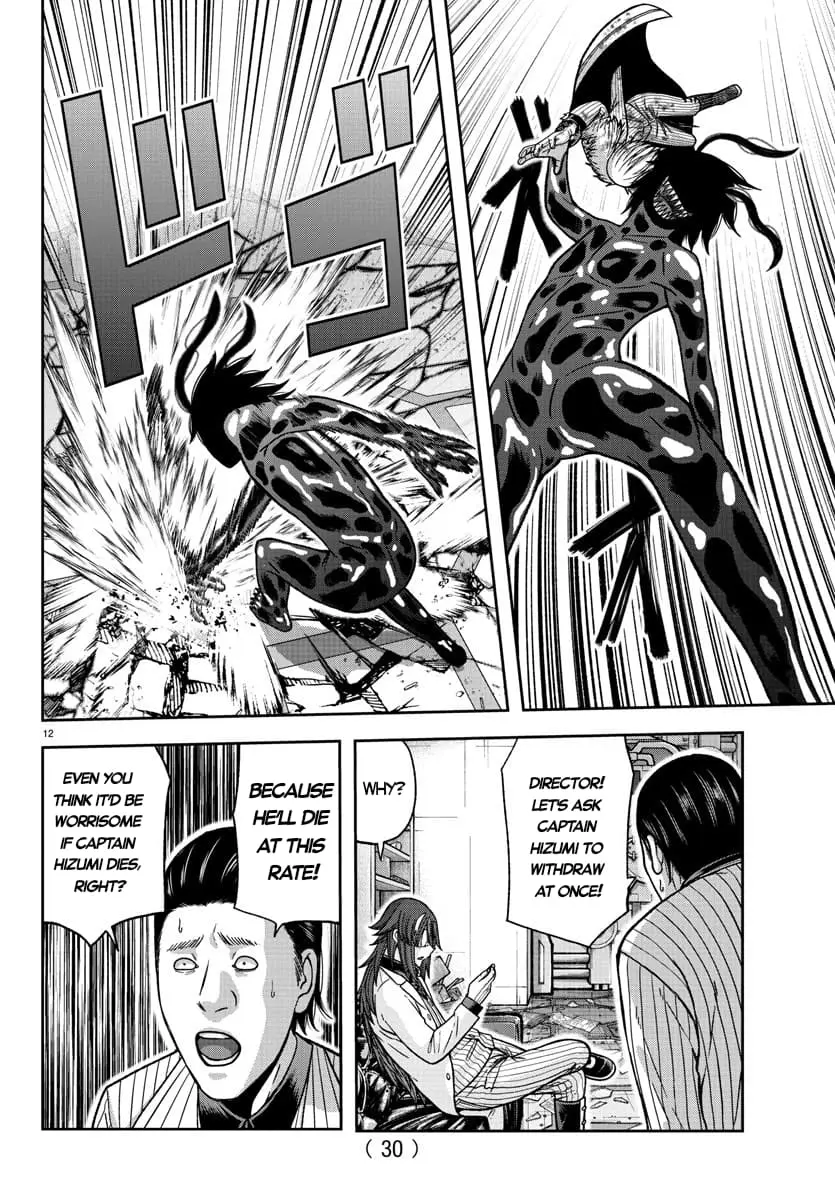 Tougen Anki, chapter 142, page 12