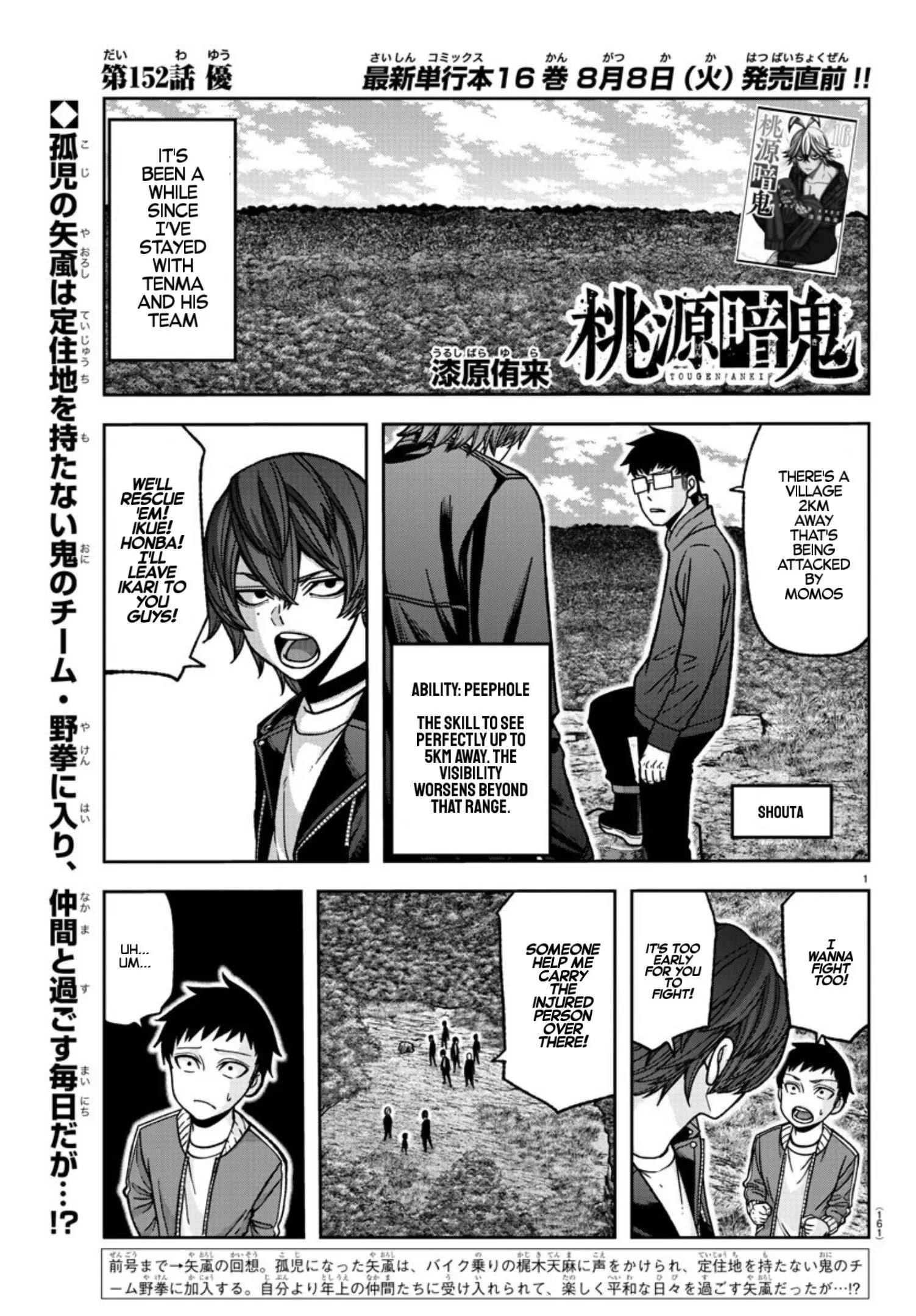 Tougen Anki, chapter 152, page 1