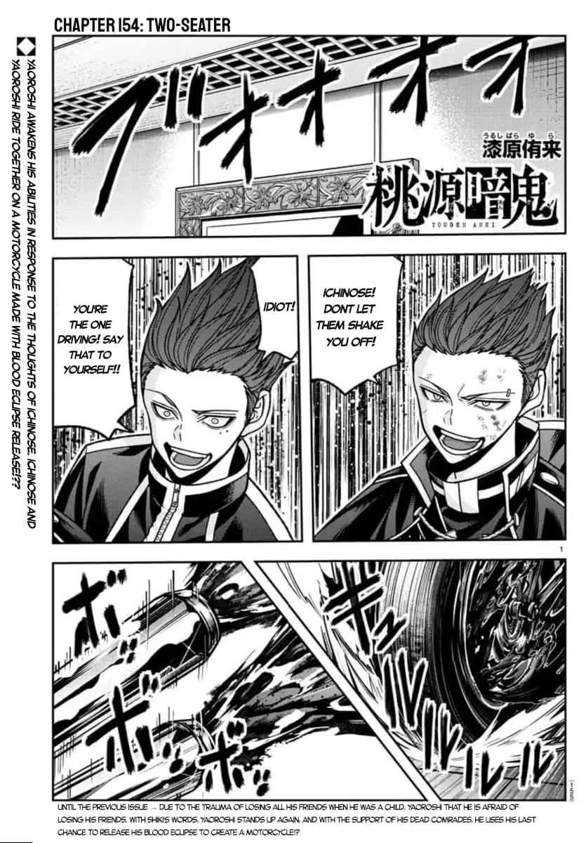 Tougen Anki, chapter 154, page 1