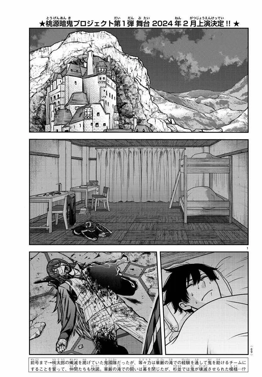 Tougen Anki, chapter 163, page 2