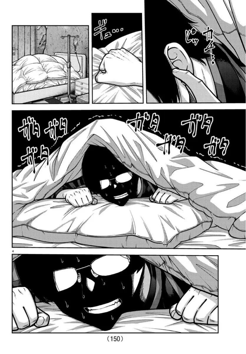 Tougen Anki, chapter 168, page 4
