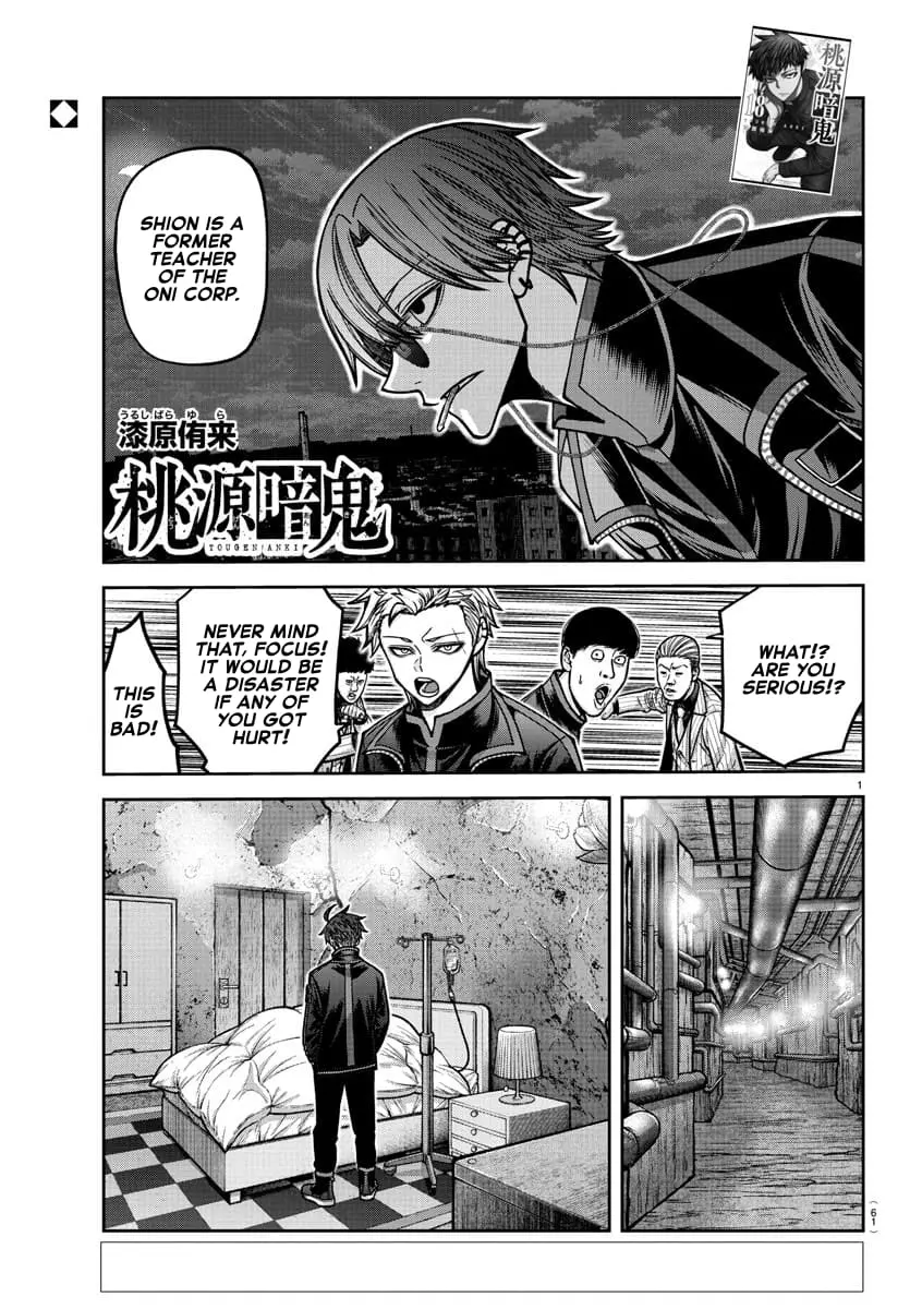 Tougen Anki, chapter 171, page 1