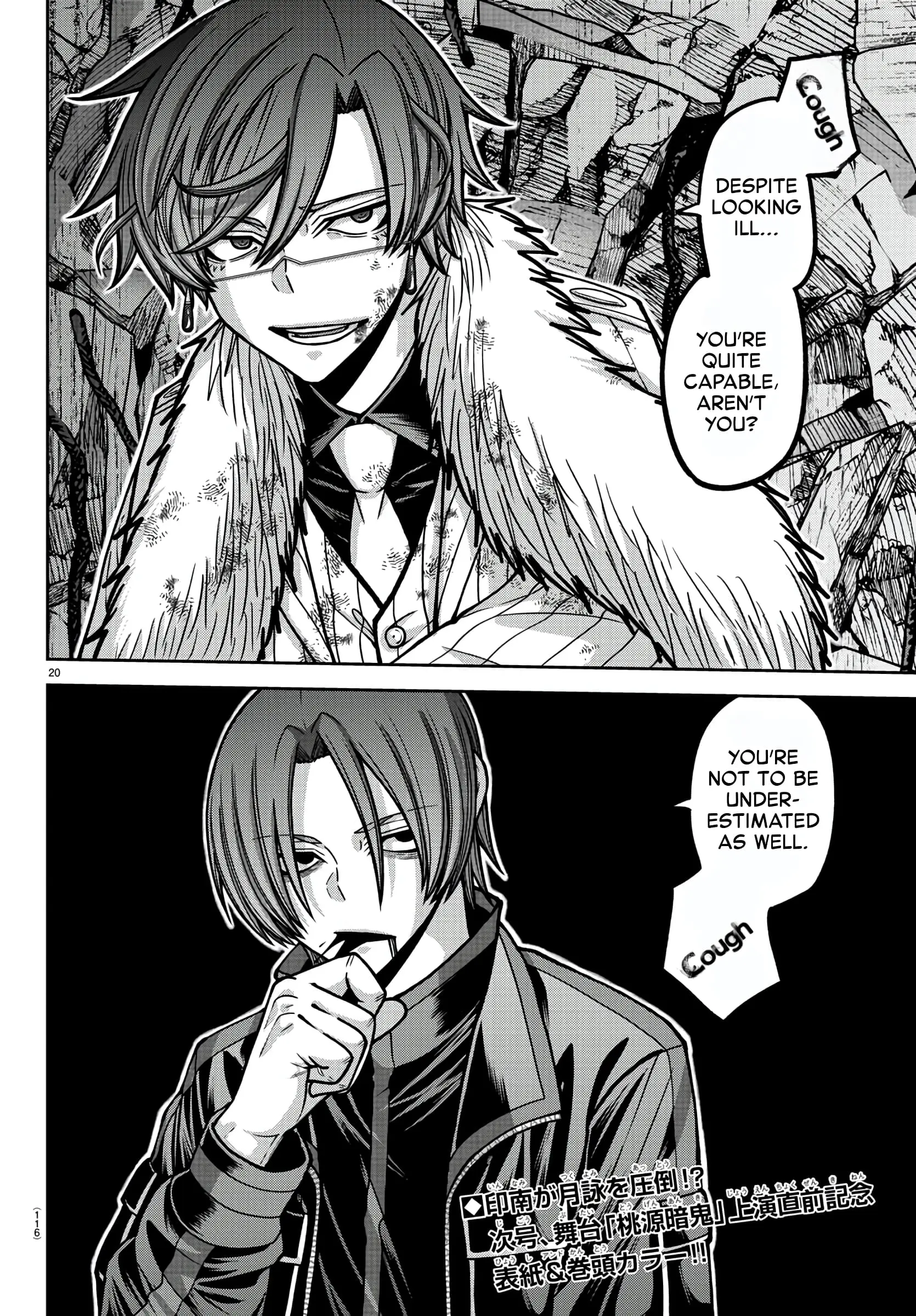 Tougen Anki, chapter 173, page 20