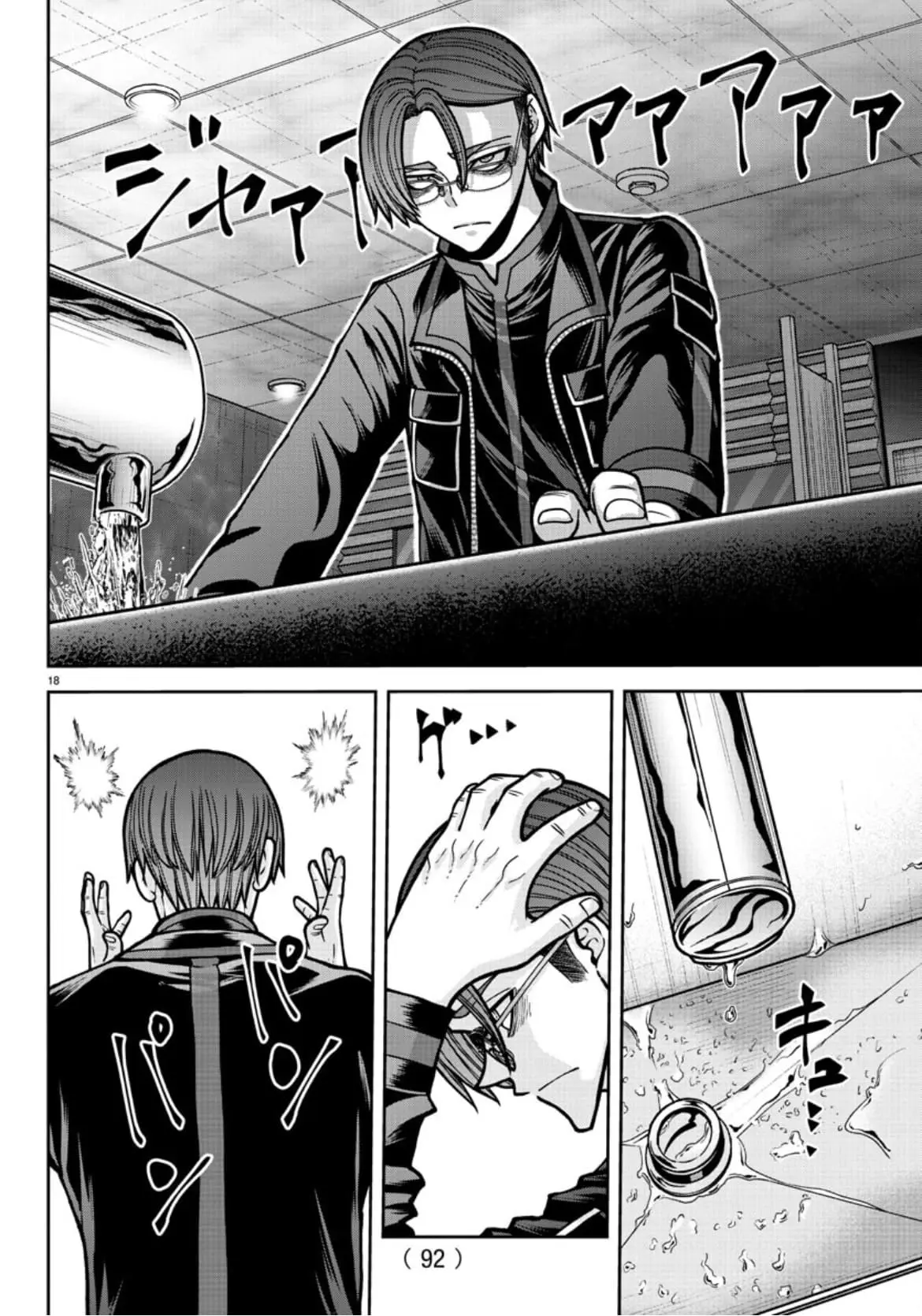 Tougen Anki, chapter 177, page 19