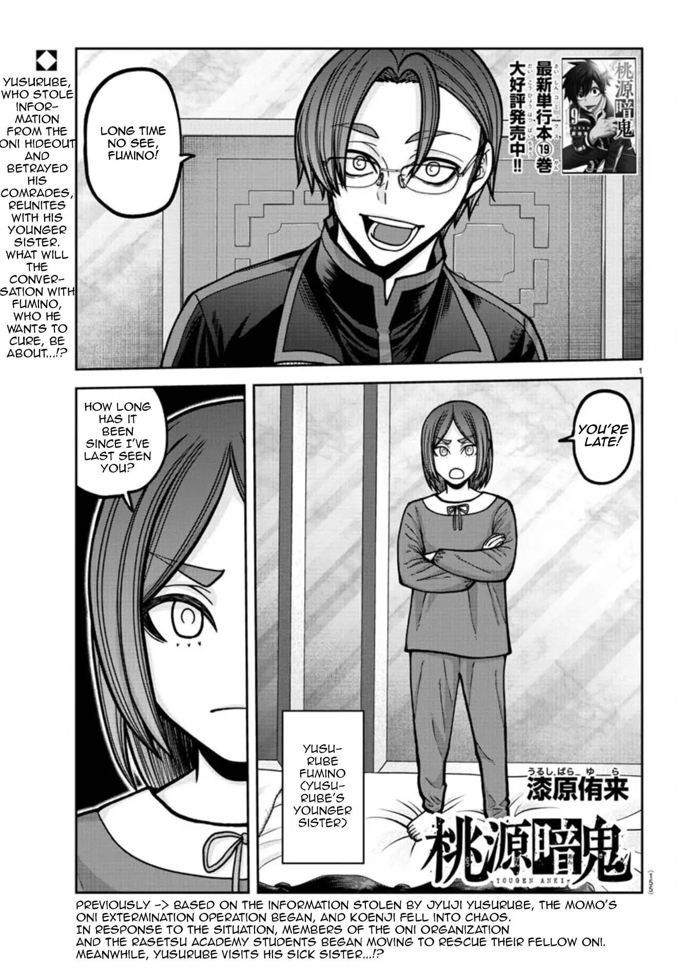 Tougen Anki, chapter 178, page 2