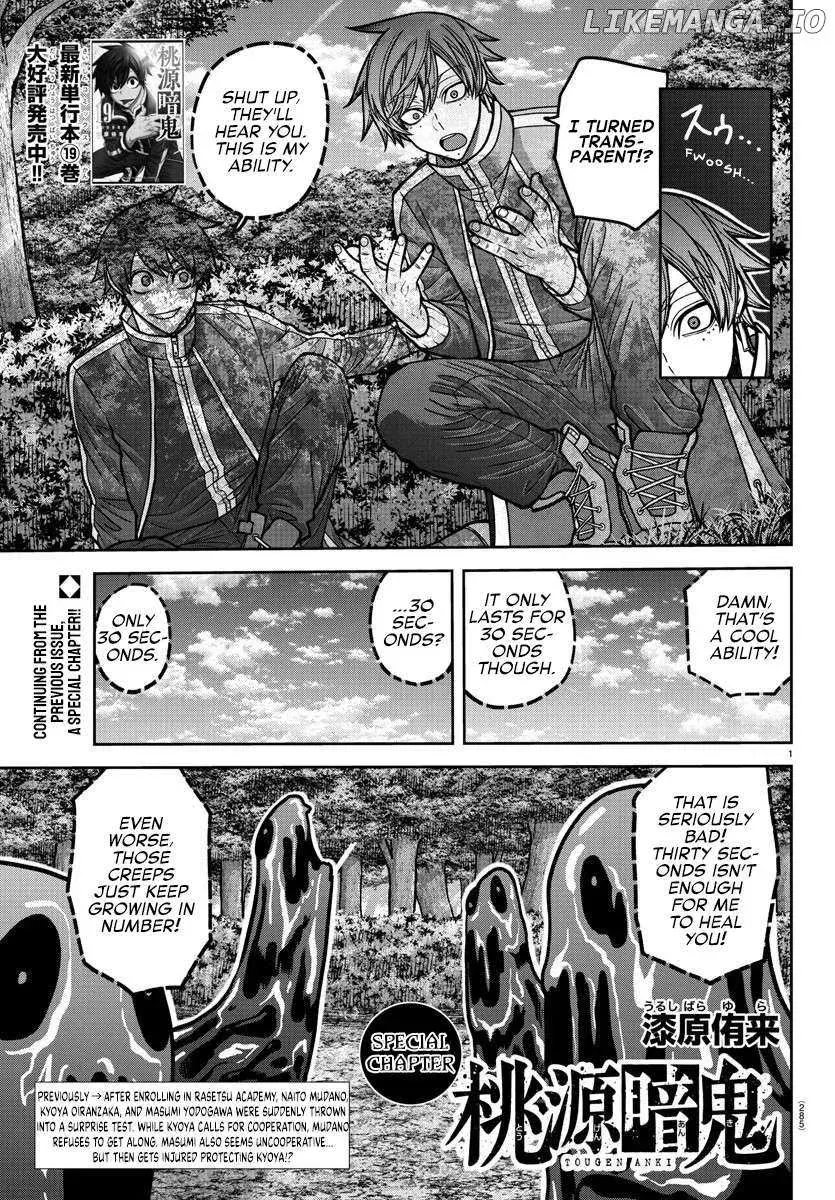 Tougen Anki, chapter 181.5, page 11