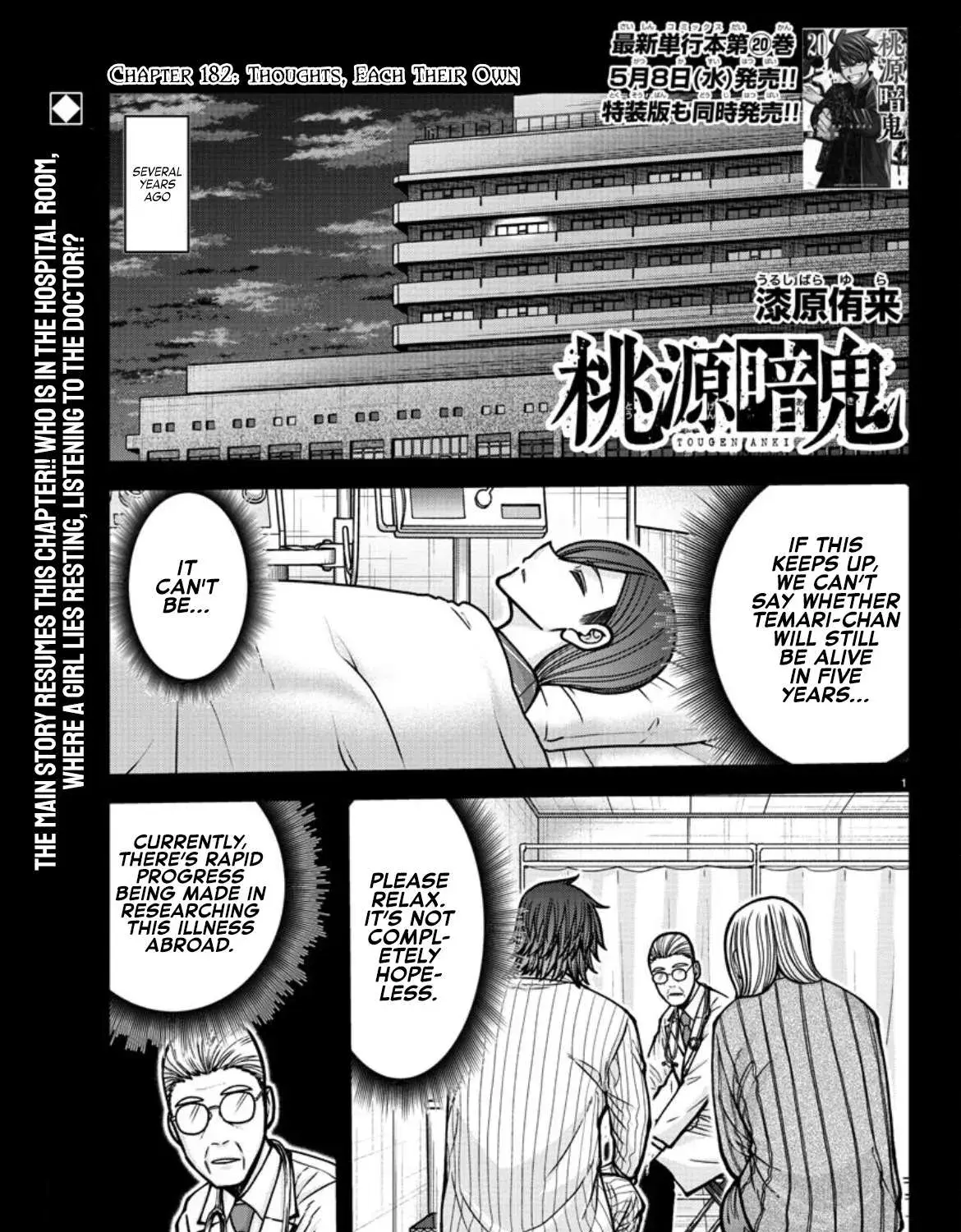 Tougen Anki, chapter 182, page 1