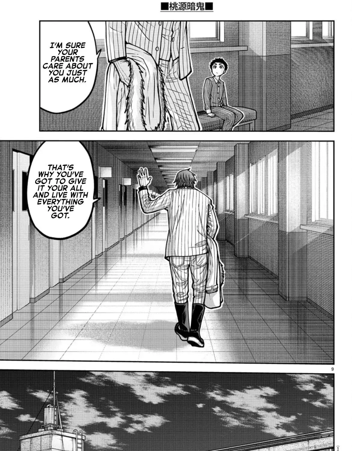 Tougen Anki, chapter 182, page 17