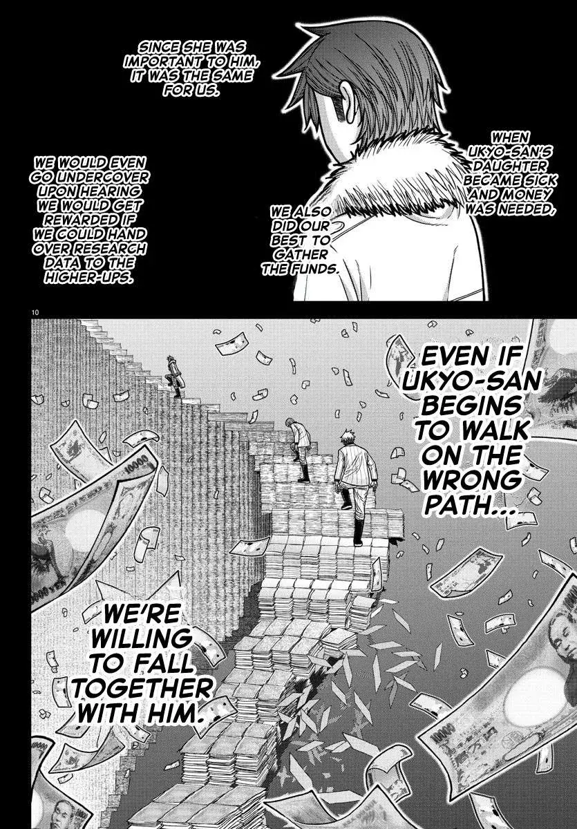 Tougen Anki, chapter 184, page 9