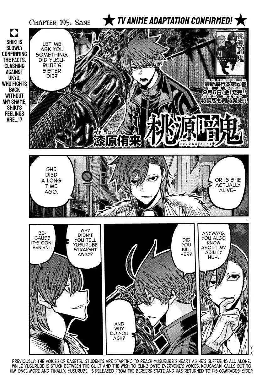 Tougen Anki, chapter 195, page 1