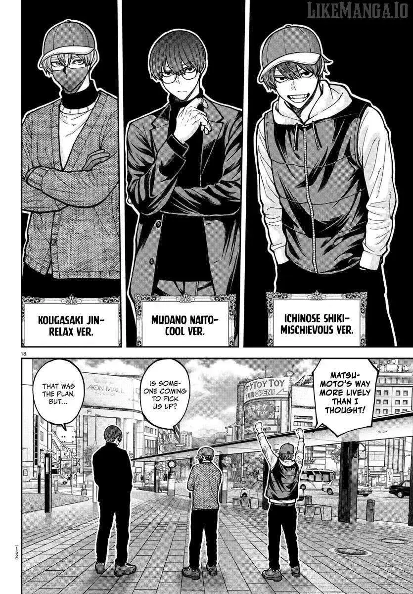 Tougen Anki, chapter 206, page 17