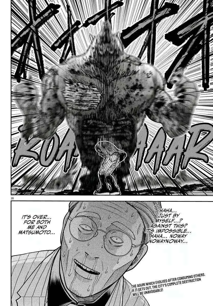 Tougen Anki, chapter 211, page 17