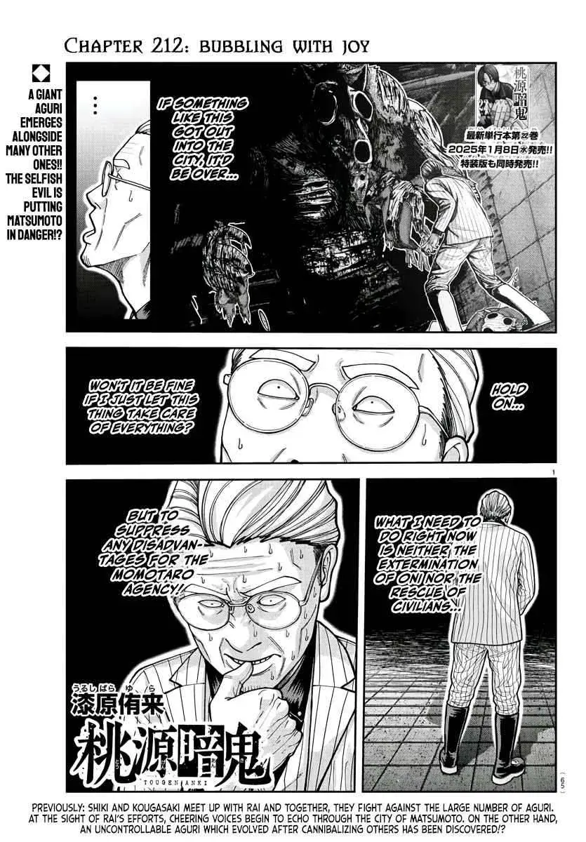 Tougen Anki, chapter 212, page 1