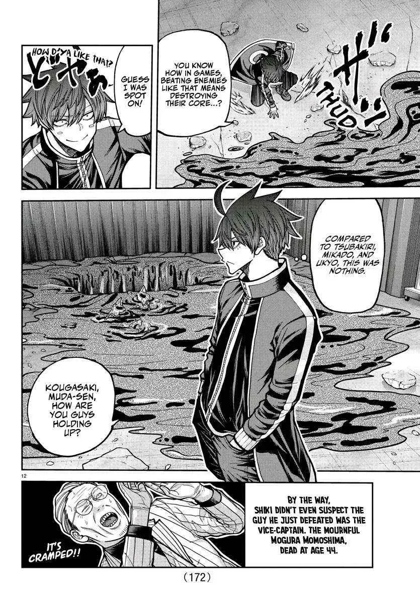Tougen Anki, chapter 214, page 12