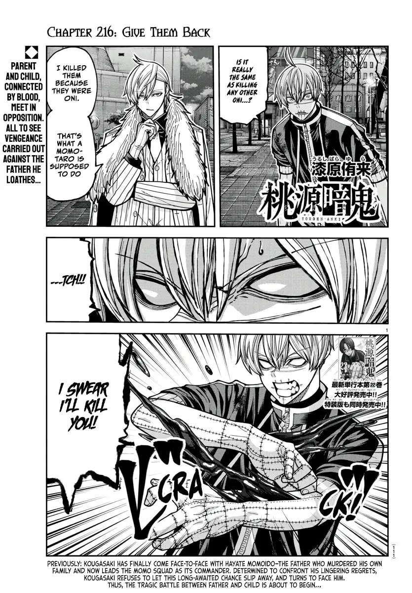 Tougen Anki, chapter 216, page 1