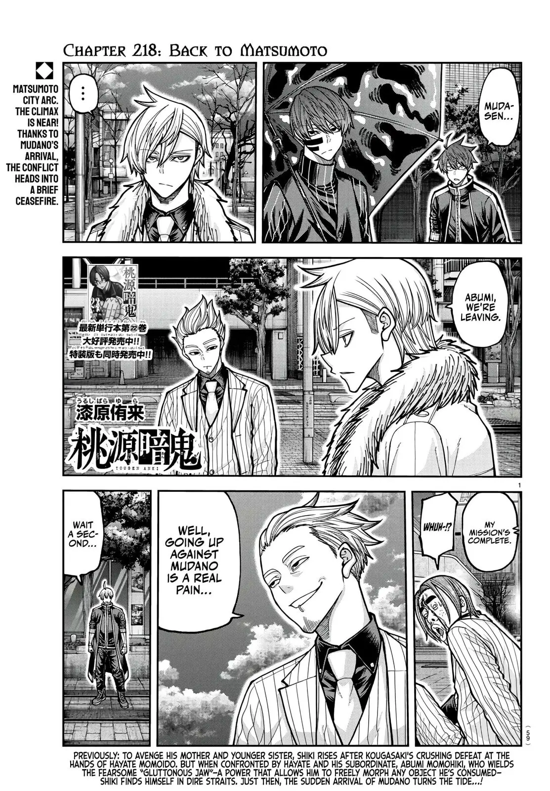 Tougen Anki, chapter 218, page 1
