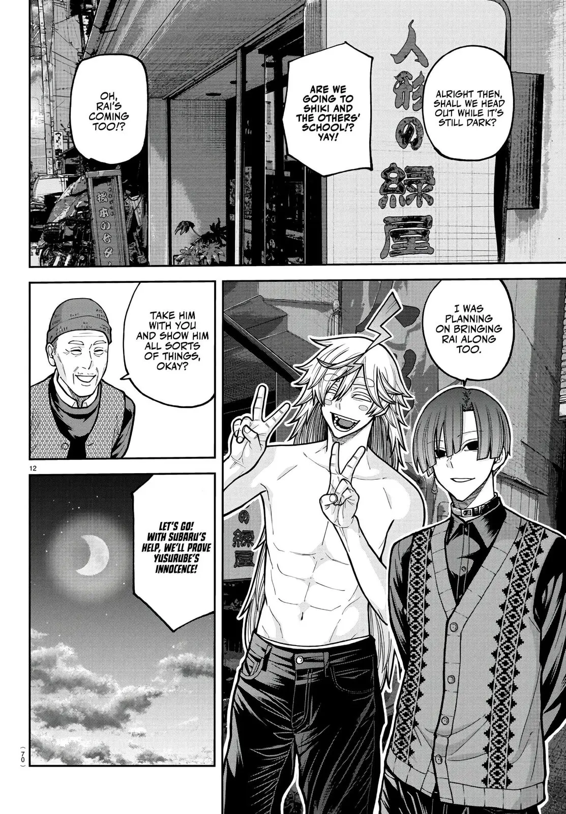 Tougen Anki, chapter 218, page 12
