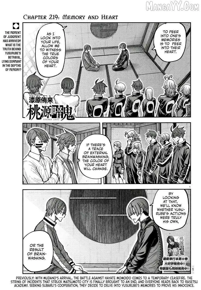 Tougen Anki, chapter 219, page 1